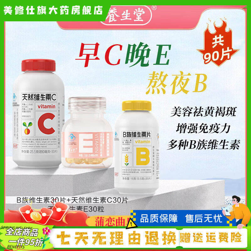 �����ã�YOSEIDO������Ȼά����E������VEminiС��ƿ30����VC��Ȼ30ƬVB30Ƭ ������άE30��VC30ƬVB30Ƭ VC30ƬVB30Ƭ