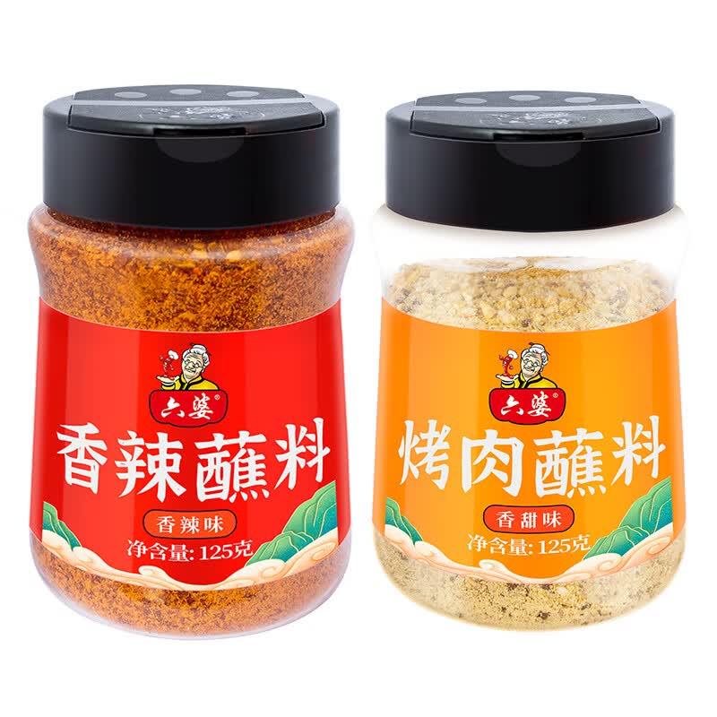 六婆香辣蘸料火锅蘸料特色干碟卤菜串串香炸鸡烤肠烧烤调料撒料调味品 125g香甜味+125g香辣蘸料