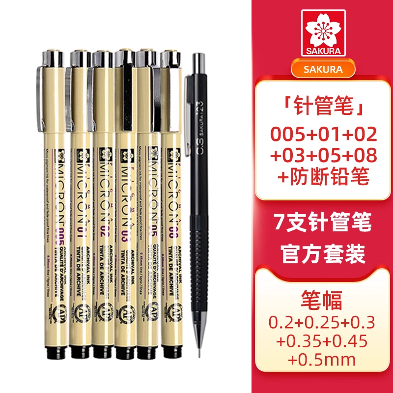 ӣ����SAKURA���ձ�������ܱʹ��߱����Ա�ǩ�ֱʻ�ͼ��ˮ�� 7֧��װ