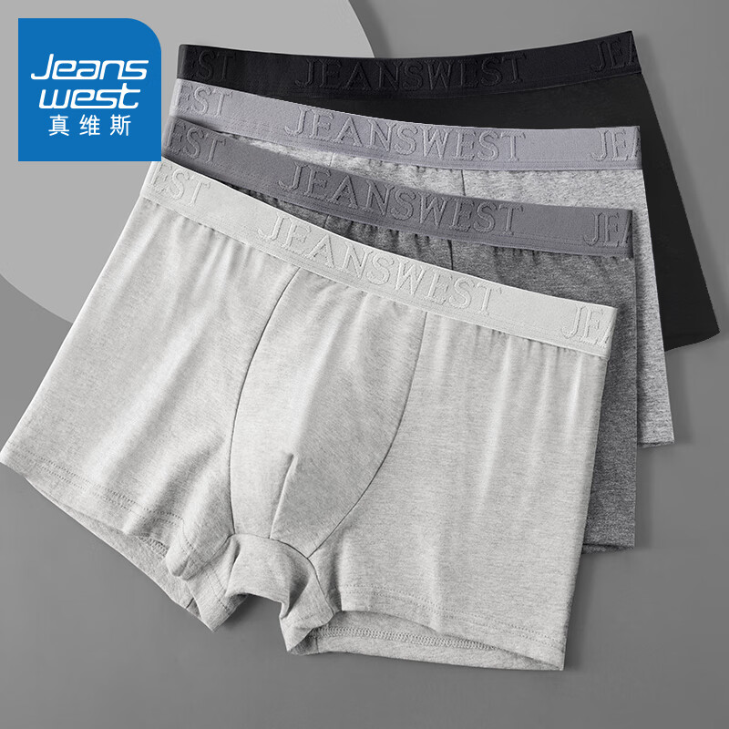 真维斯男士内裤纯棉平角裤亲肤透气长绒棉大码男生四角裤短裤衩 h组【新疆棉亲肤透气4条装】 2XL 110-130斤