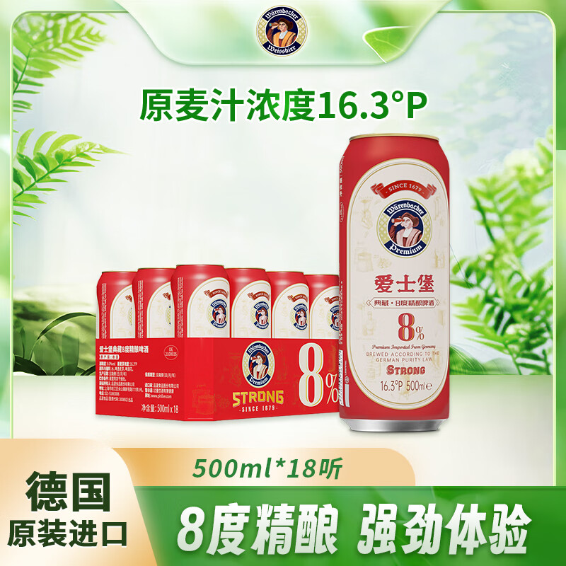 EICHBAUM/��ʿ�� ���8�� ��װơ�� 500ml 18��