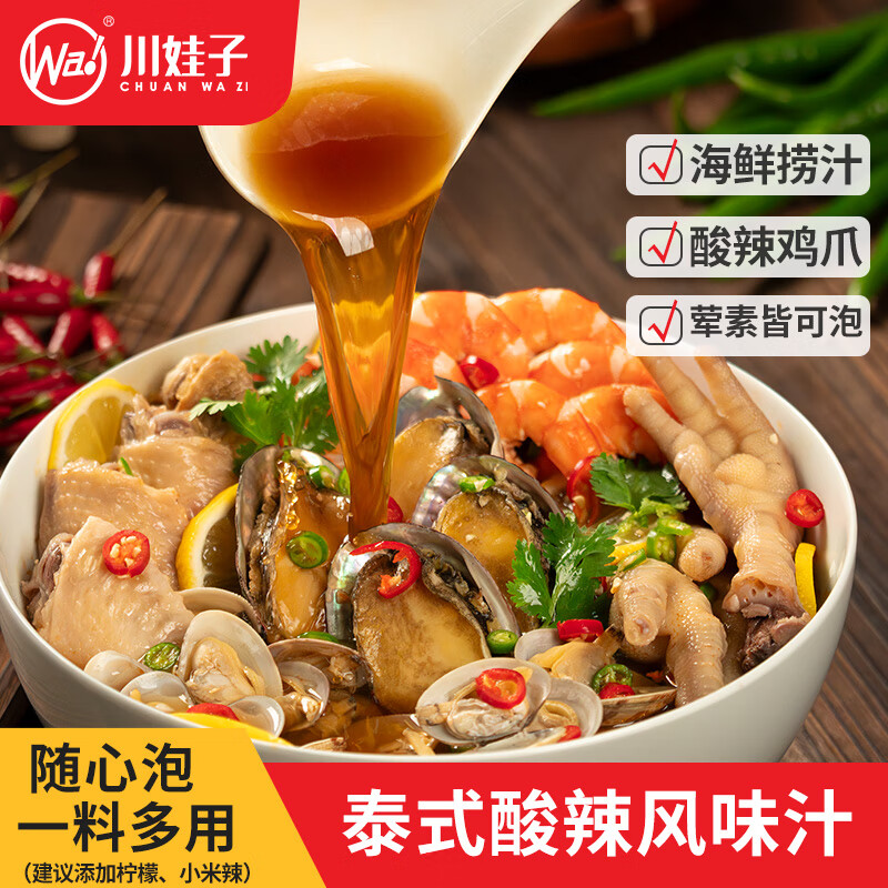 川娃子泰式风味汁 鲜泡汁 酸辣泡鸡爪调味汁 柠檬泡鸡爪调料 100g*5袋