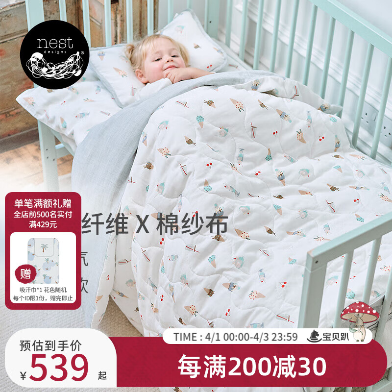 nest designs嬰童床品套件幼兒園被子三件套六件套被子被褥枕頭 夏日甜心-三件套