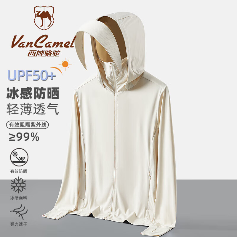 西域骆驼 VANCAMEL防晒衣女轻薄透气皮肤衣可拆卸帽檐防紫外线外套露营遮阳钓鱼服男 KY1333S米咖色-女 M