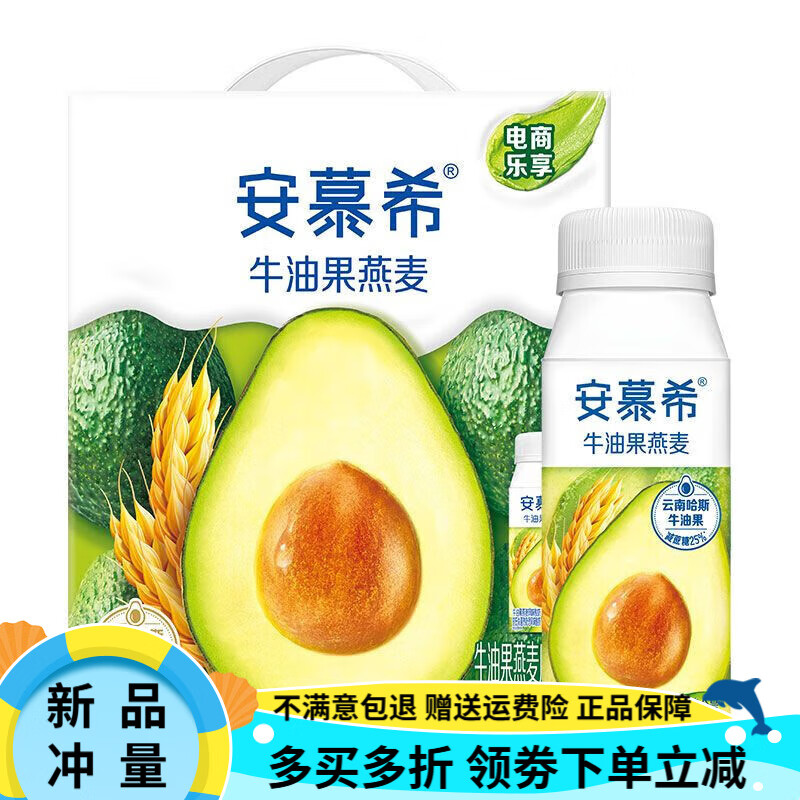 伊利5月 伊利安慕希原味整箱装酸奶希腊风味牛奶香草蓝莓黄桃草莓燕麦 4月产-安慕希牛油果燕麦10瓶