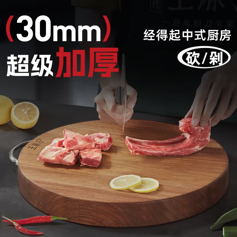 王麻子菜板 抗菌黑金乌檀木砧板家用圆形菜墩案板防霉商用面板 黑金檀木【大号4-6人】 圆形