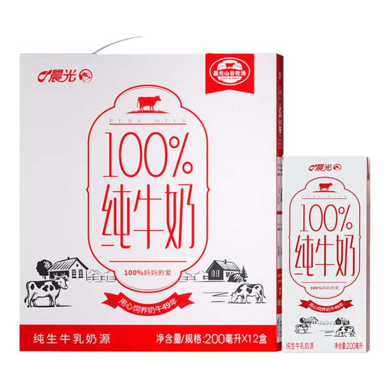 晨光 100%生牛乳纯牛奶全脂早餐纯牛奶 200ml*12盒 3箱-社团链接