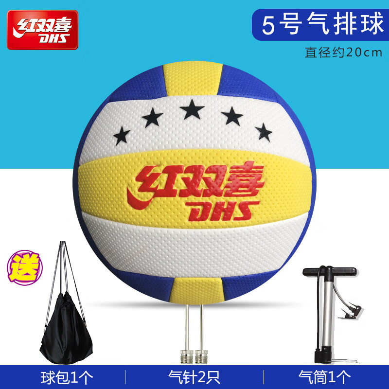红双喜中青年7号中老年人超轻大号气排球比赛专业训练用球5号轻软气排球 7号 气排球蓝(气针网兜气筒)