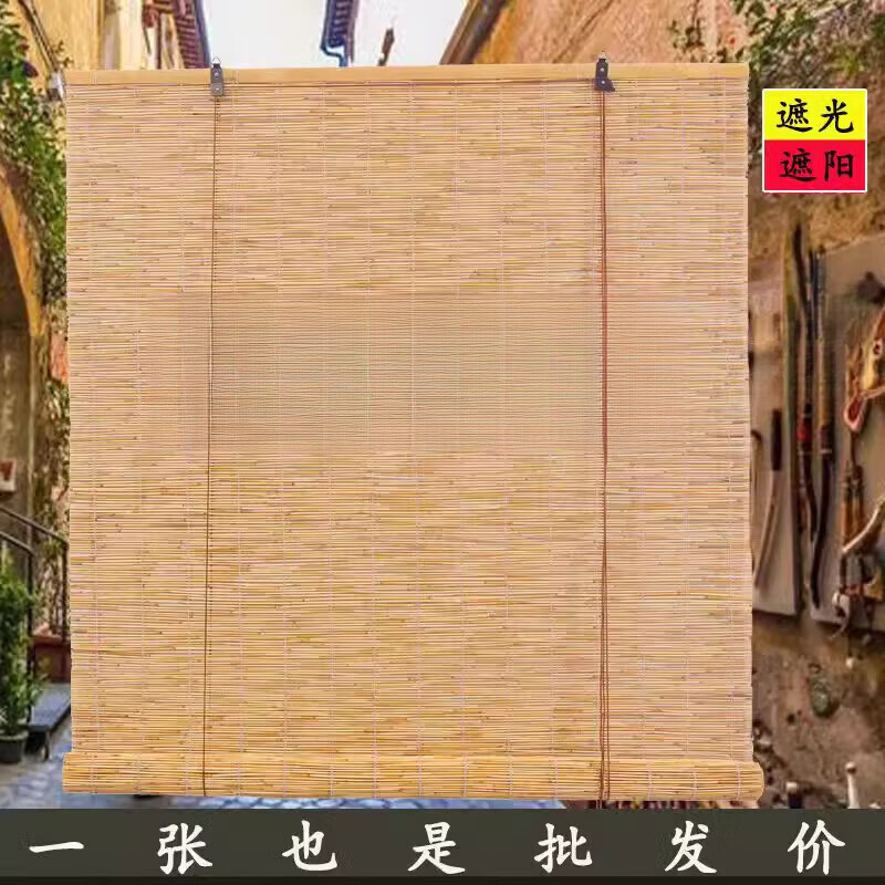 立始蘆葦簾子草簾子竹簾卷簾窗簾隔斷簾陽臺遮陽背景墻茶室陽光房門簾 精品白線1米寬2米高