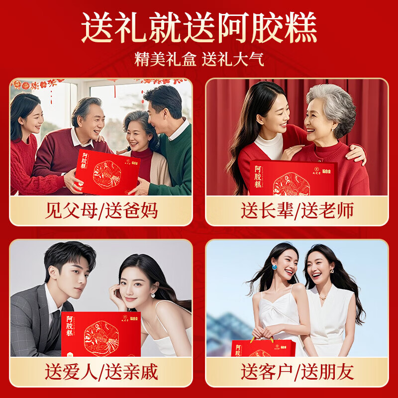 九芝堂【临期】阿胶糕460g15%阿胶东阿营养品送长辈过年礼物年货节礼盒 7月2日到期-阿胶糕礼盒装 460g*1盒