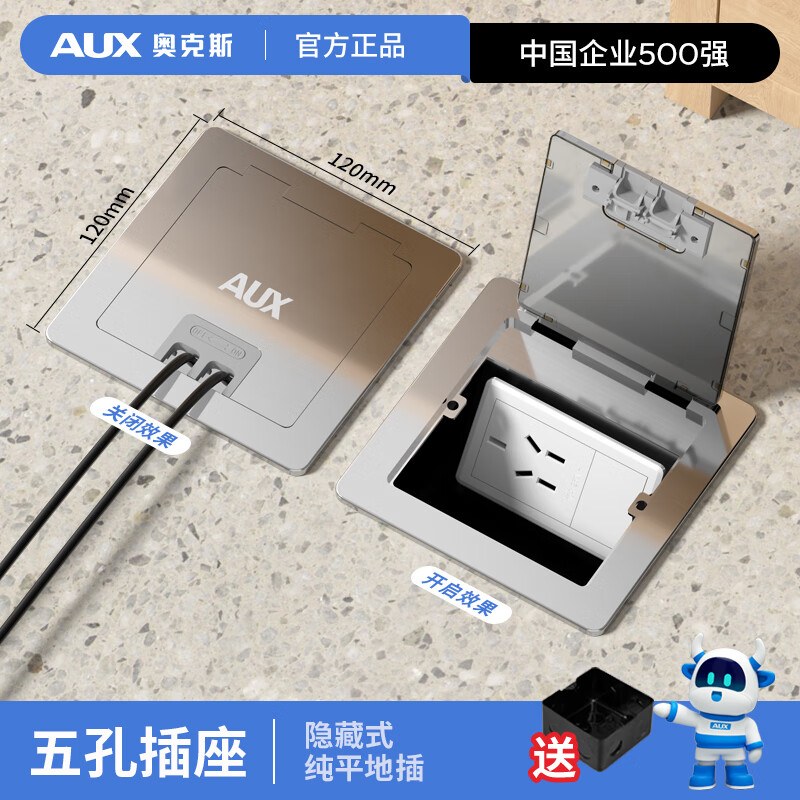 奥克斯304优质不锈钢防水隐藏式纯平超薄地板插座隐形地插银色地插盒 五孔10A-加厚旗舰款