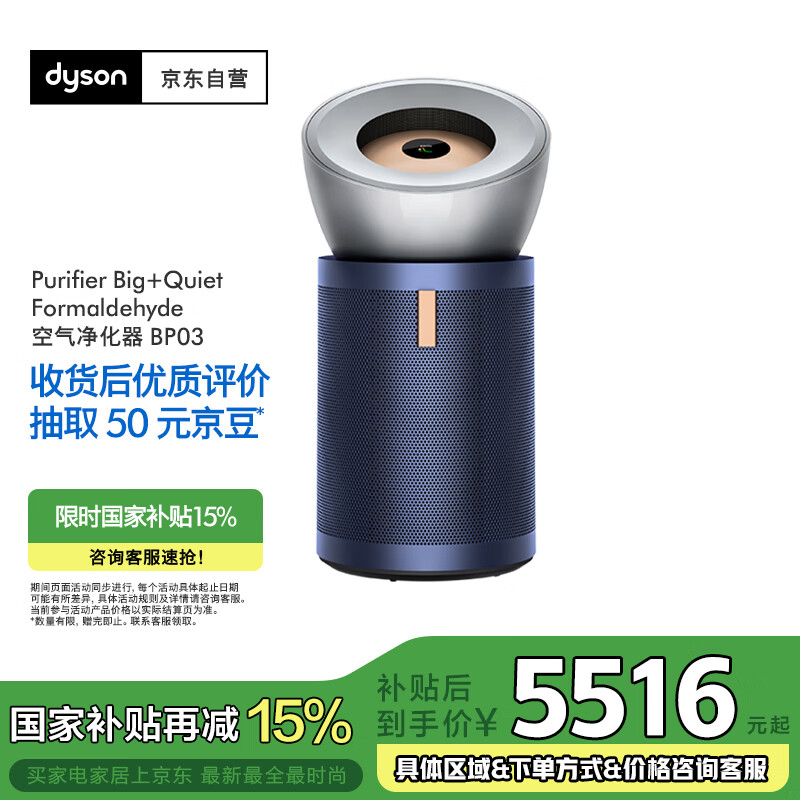 ��ɭ��DYSON��DYSON BP03���������� �����������ζ�͹���ԭ �˳����� ����ë�� ҽ���� �軤��֤ ����ɫ