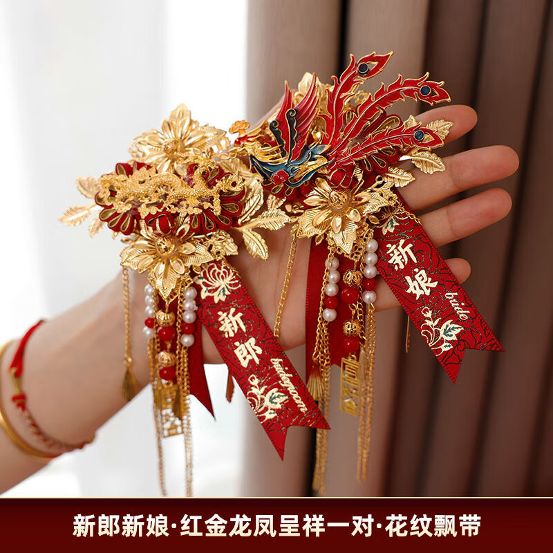 嘻吻乐结婚礼胸花一对龙凤全套家人新郎新娘父母高级感襟花婚庆用品大全 红金龙凤呈祥新郎+新娘花纹飘带 参考选项图