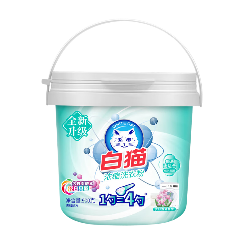 白猫新浓缩洗衣粉1.8斤 含酵素护衣亮彩 去污抑菌 大自然馨香900g