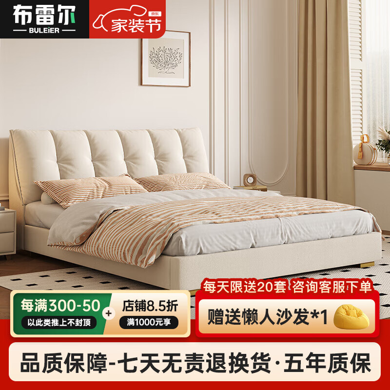 布雷爾布藝床奶油風(fēng)親膚貓爪布鋼琴鍵設(shè)計主臥婚床小戶型雙人床臥室家具 貓爪布-框架版（15公分排骨架） 1.8m-單床+雙面床墊+床頭柜*1