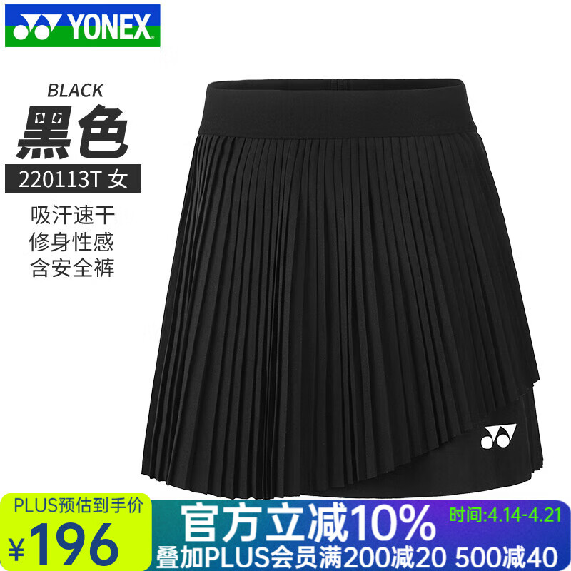 YONEX新款尤尼克斯羽毛球服短裙女yy百褶裙220113運動裙網(wǎng)球裙跑步 220113TCR黑色  L