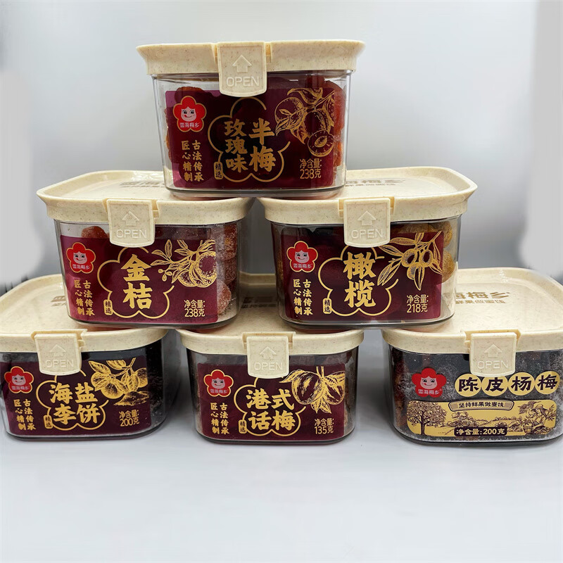 雪海梅鄉翻蓋雪海梅鄉陳皮李餅西梅梅條楊梅港式橄欖烏酸梅梅蜜餞果脯 翻蓋金桔238G*2罐