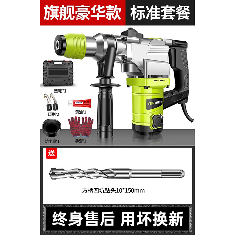 鹰视安 电锤电镐两用大功率冲击钻电钻冲击电钻三用工业级混凝土重型 电锤保10年质量好干活快赚钱快