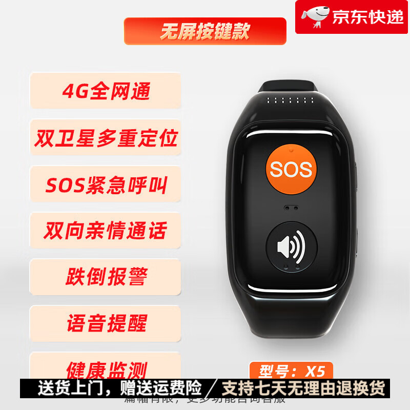 愛牽掛【新品】x5老人電話定位手表老人報時防走失丟神器智能多功能防水健康測心率血壓手表盲人視弱人群 無屏雙按鍵X5黑色+精準(zhǔn)定位+語音播報+測心率血壓