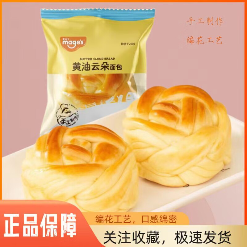 咔芙滋（KAFUZI）黃油云朵面包麥吉士車輪餅無夾心吐司健康早餐手撕包 麥吉士黃油云朵面包 500g