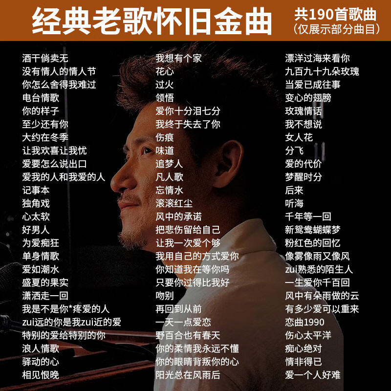 居道经典老歌车载cd碟片8090后怀旧珍藏歌曲高音质汽车用音乐光盘MP3