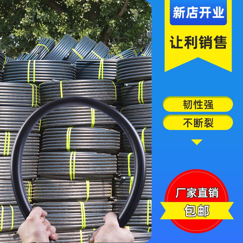 pe100級(jí) 全新料國(guó)標(biāo)自來(lái)水管硬管32黑水管50pe管40水管給水管盤(pán)管 20*2.3全新料16公斤壓力4分200