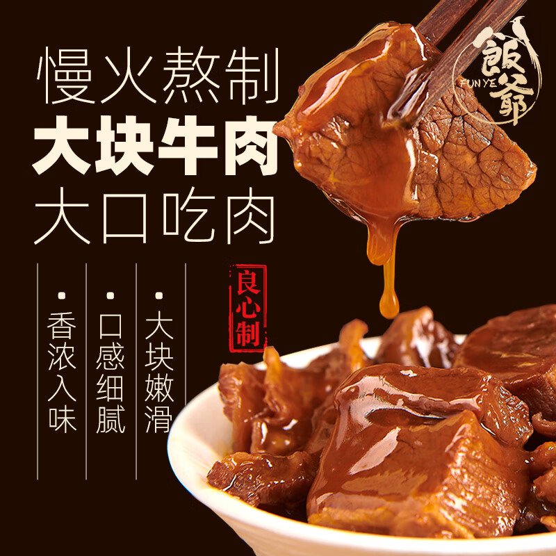 飯爺牛肉面地道臺式非油炸拉面大塊牛肉方便速食早餐夜宵早餐湯面 臺式牛肉面480g*2袋