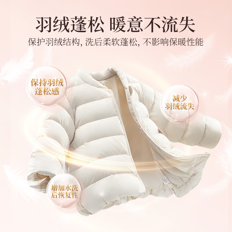 蔬果园羽绒服洗衣液 羊毛衫羊绒专用洗涤剂蓬松留香防缩水真丝清洗剂 【精致洗衣】洗衣乳液500g*2