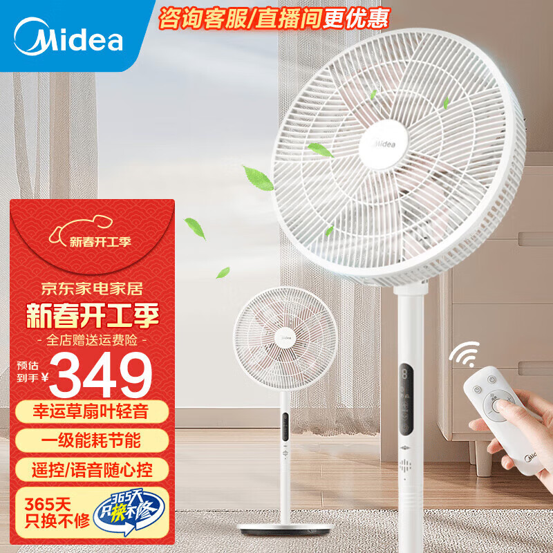 美的（Midea）落地扇 电风扇家用智能变频立式风扇大风量客厅宿舍轻音桌面台式立式两用电扇家用 【SDI35TLY】
