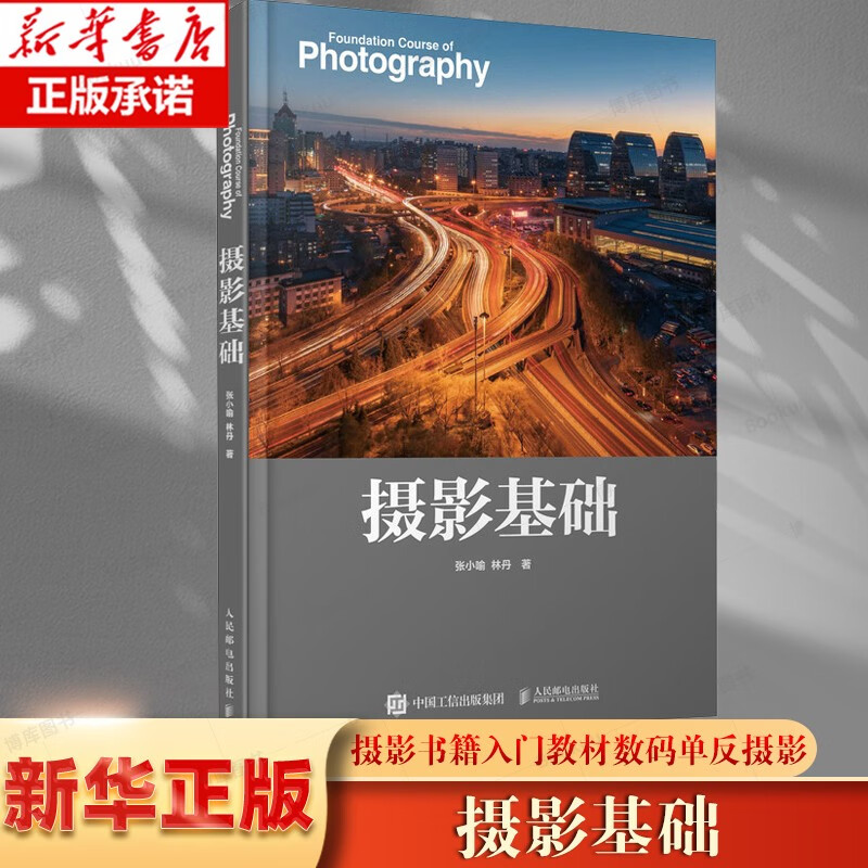 风景摄影构图教程，一分钟就会