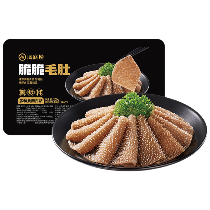 海底撈脆脆毛肚200g/盒 生鮮涮鍋毛肚麻辣燙毛血旺冒菜黑毛肚火鍋食材