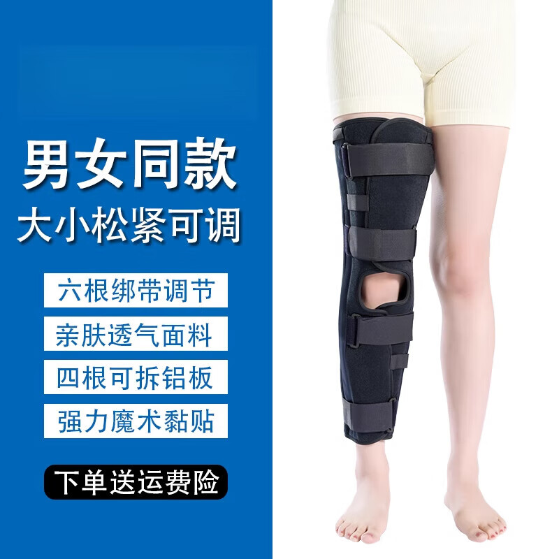 想康医用膝关节固定支具半月板膝盖髌骨损伤小腿下肢术后夹板 4根铝合金支撑条贴合度强(可调松紧/可拆卸)[顺丰 S号[参考体重80-100斤]