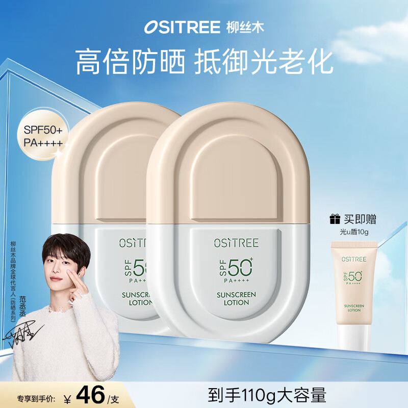 ��˿ľ��Ositree������ةةͬ����н�����͸��ɹ˪��SPF50+PA++++�߱���ѵ 50g*2