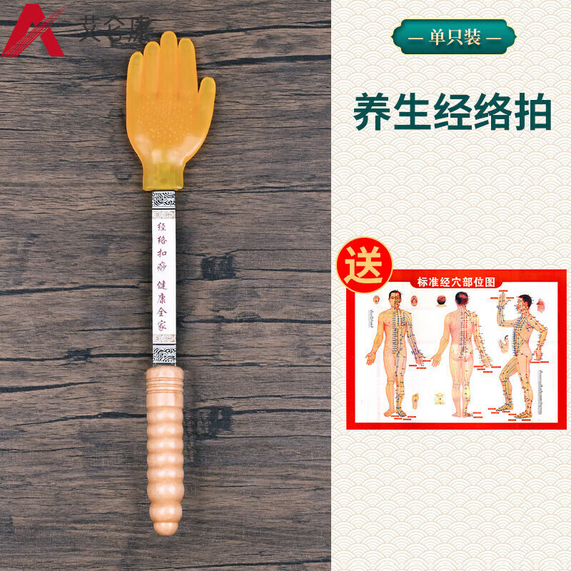 经络拍硅胶手掌拍痧板全身家用捶背神器养生拍沙板王洪 高品质木柄小黄拍【禾木手柄】+图+精油