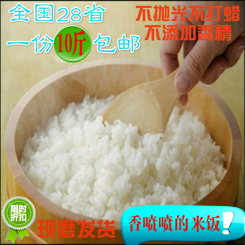 咔芙滋(kafuzi)广西贵港东津细米 农家自种新米 胜巴马大米富硒百香米