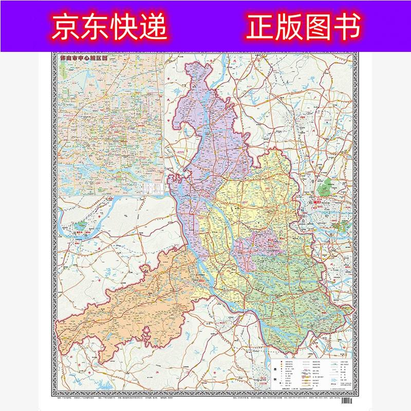 佛山市地图(双面覆膜) 双面覆膜