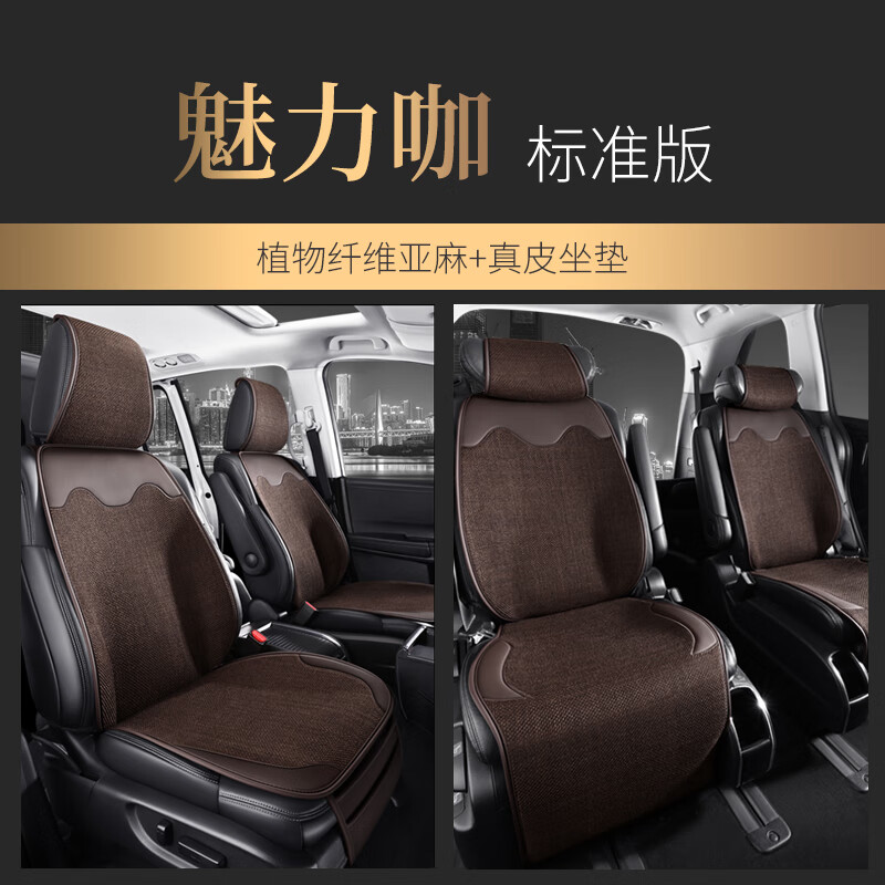 適用2024款本田艾力紳座套汽車坐墊奧德賽專用亞麻透氣座墊四季 [真皮+亞麻]魅力咖[前2排4座標(biāo)準(zhǔn) 本田奧德賽