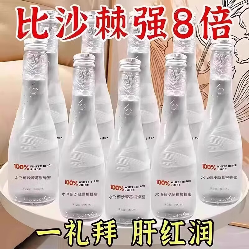 【肝0负担】60倍浓缩水飞蓟葛根沙棘饮肝养护熬夜肝排男女毒调理 2发5【适合比多尿黄口臭】爆卖
