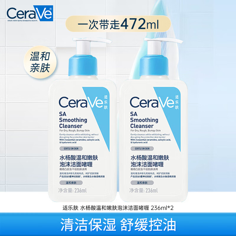 ڲַCaraVeˮᰱϴºͳЧʪˮ޸ϴ憨 ˮ桿236ml*2129Ԫ