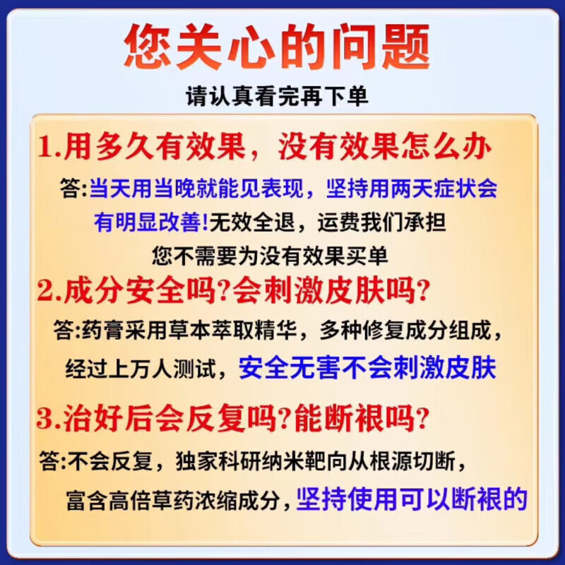 北京同仁堂耳石症眩晕专用贴头晕眩晕脑供血不足眼震眼昏恶心呕吐专用膏药 一盒药膏【耳石复位膏】