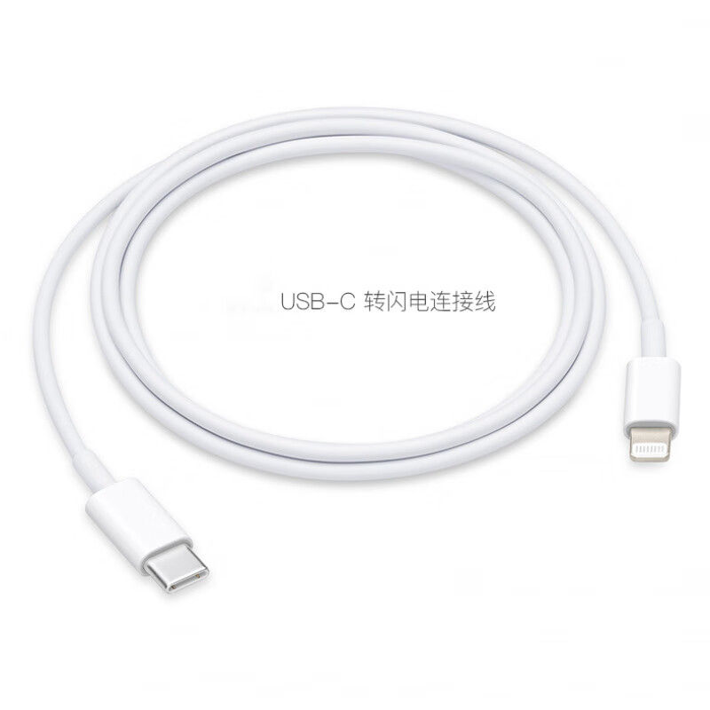 MI原装适配USB-C 电源适配器18W 充电线苹果tye c 转闪电Lighting口快充 USB-C充电线