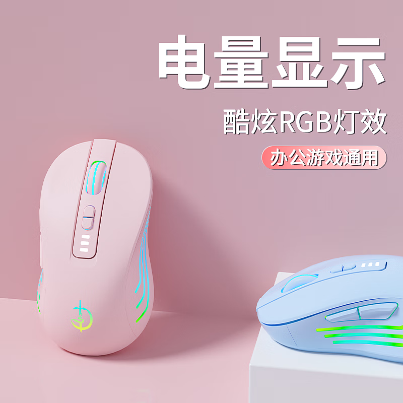 几宇Giyeo无线蓝牙三模鼠标可充电式静音办公笔记本台式电脑电竞游戏办公无限家用男女生吃鸡cf外设 【基础款3键】单模-天空蓝无光