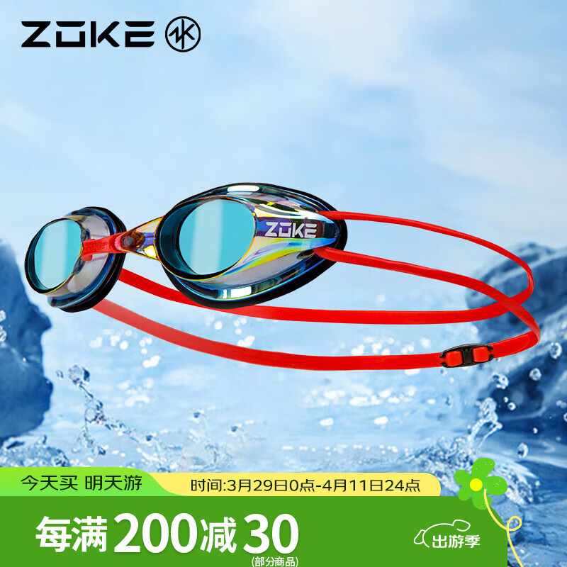 洲克兒童電鍍泳鏡防水防霧高清鍍膜訓(xùn)練游泳眼鏡622501211-7