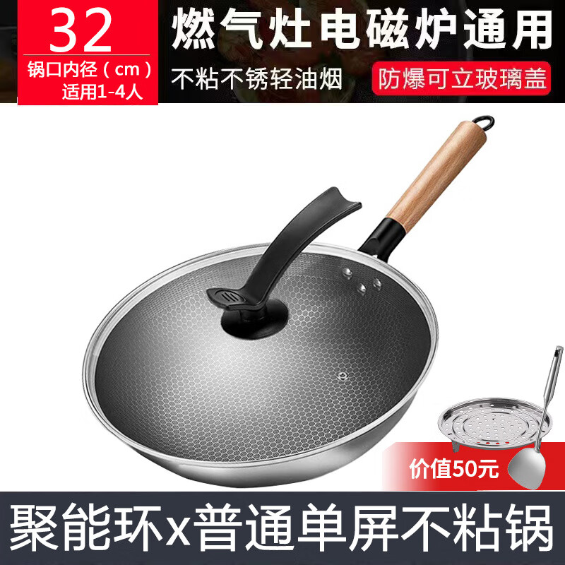 朗诗德（LONSID）不粘炒锅304不锈钢电磁炉专用锅 34cm木柄单屏不粘锅有耳【送盖+锅铲+蒸盘】 34cm