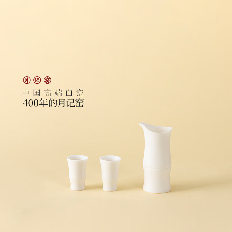 月記窯 羊脂玉瓷“節(jié)節(jié)高升” (6壺6杯)高端白瓷酒具套裝家用酒杯分酒器 “節(jié)節(jié)高升” (1壺2杯)