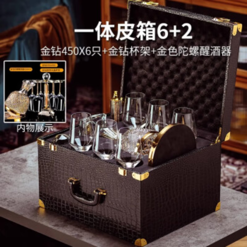 DSHCOTE高檔紅酒杯套裝送禮醒酒器禮盒水晶玻璃高腳杯家用皮盒杯架 （皮盒款）8件套金鉆套裝 450ml