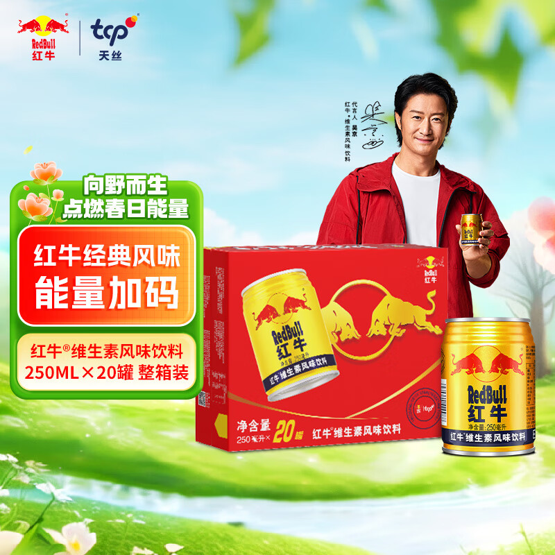 Redbull/��ţ ������ţ ���� 250ml 20��