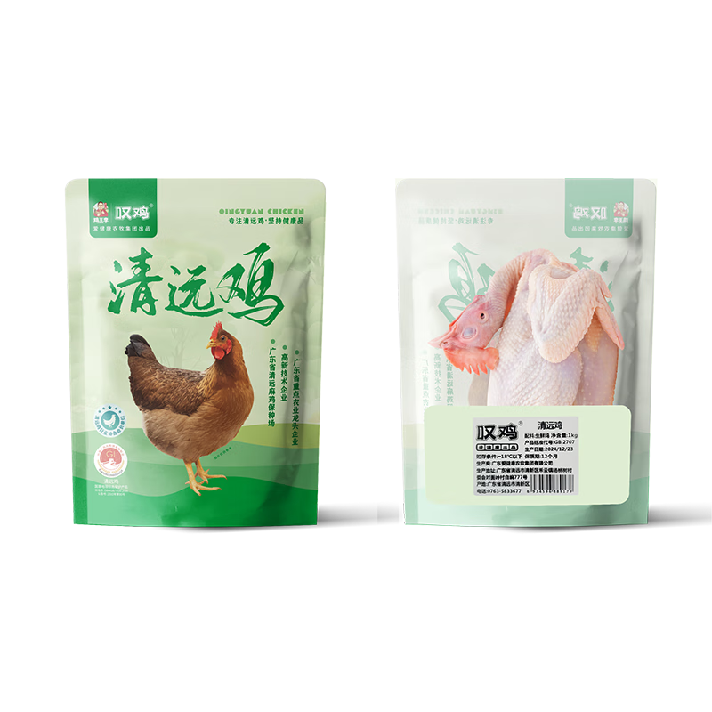 叹鸡160天原种清远鸡1kg 国家地理标志产品 散养麻鸡走地鸡椰子鸡食材 160天原种清远鸡1000g*1只