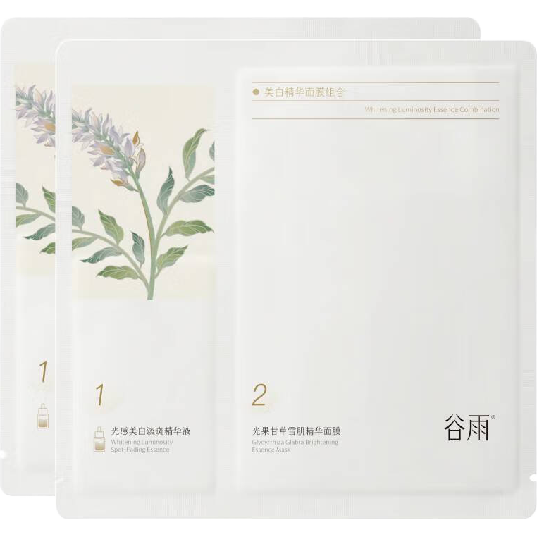 谷雨美白精华面膜奶皮两片小样体验试用旅行装小样体验试用旅行装