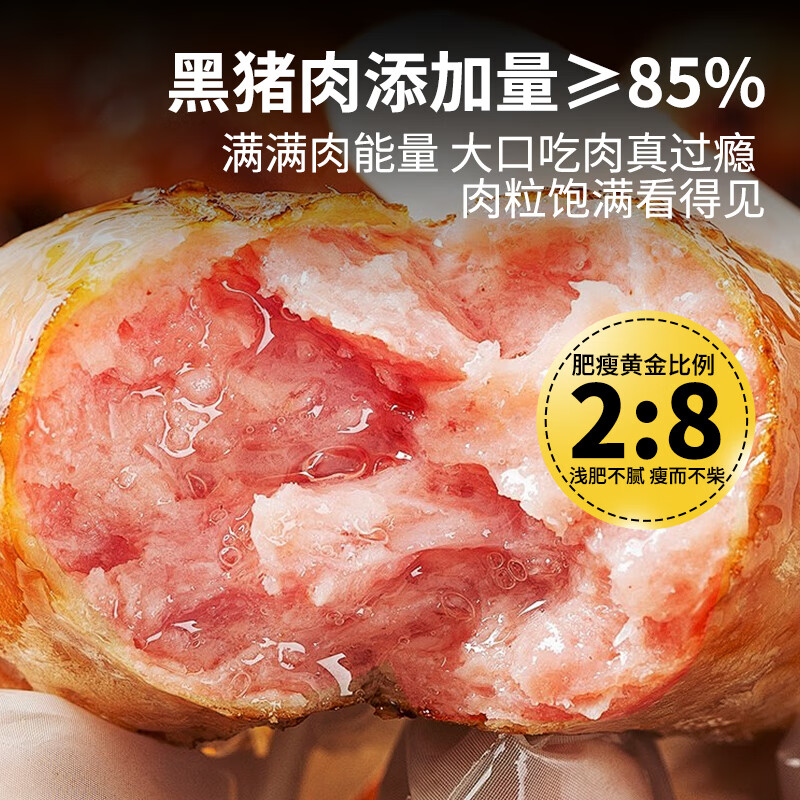 乾清十三品黑猪肉爆汁烤肠320g/盒火山石香肠肉肠早餐火腿肠热狗肠烧烤食材 原味3盒+黑胡椒3盒